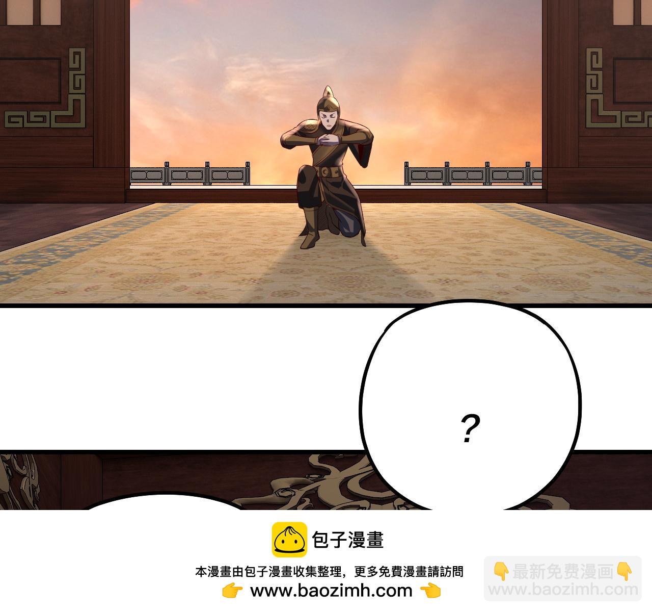 我！天命大反派（隔週雙更） - 第142話 我拳頭比你大(3/3) - 6