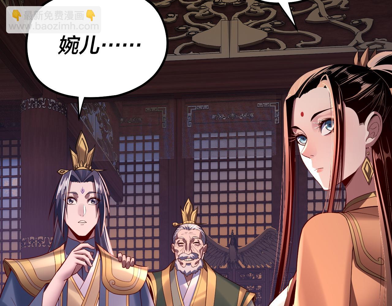 我！天命大反派（隔週雙更） - 第142話 我拳頭比你大(3/3) - 7