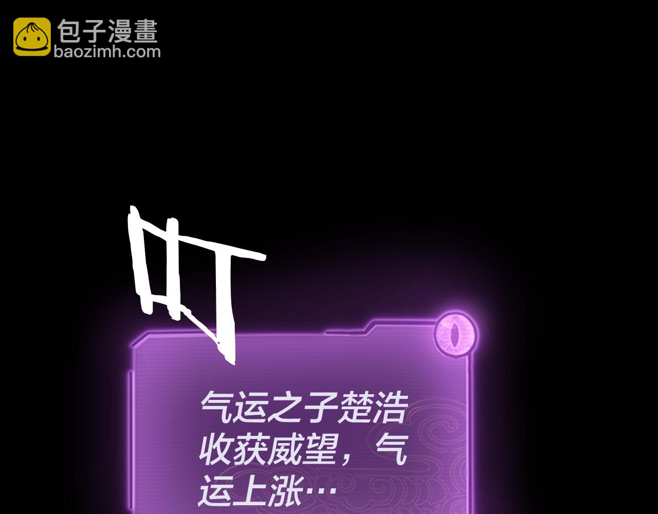 我！天命大反派（隔週雙更） - 第142話 我拳頭比你大(3/3) - 6