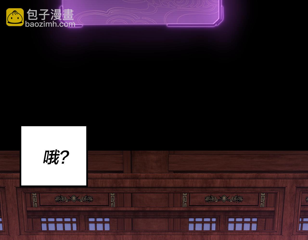 我！天命大反派（隔週雙更） - 第142話 我拳頭比你大(3/3) - 7