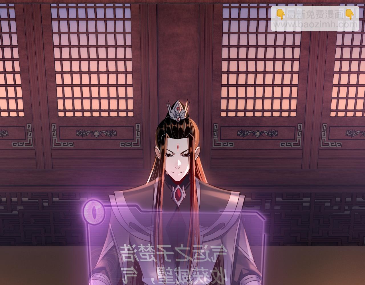 我！天命大反派（隔週雙更） - 第142話 我拳頭比你大(3/3) - 1