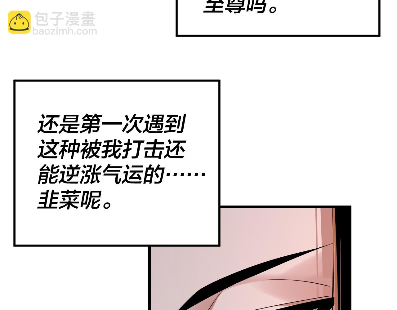 我！天命大反派（隔週雙更） - 第142話 我拳頭比你大(3/3) - 3