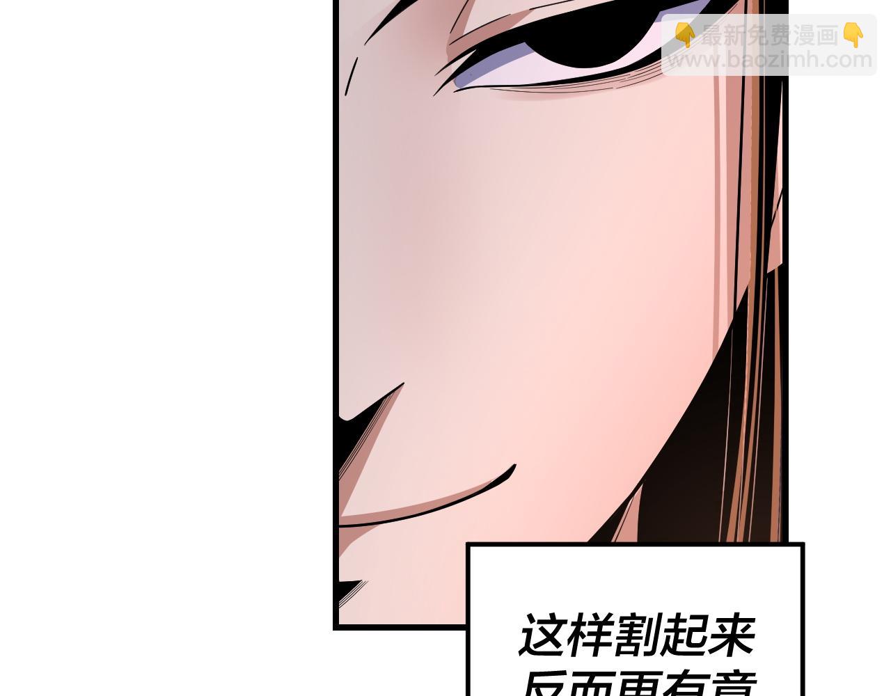 我！天命大反派（隔週雙更） - 第142話 我拳頭比你大(3/3) - 4