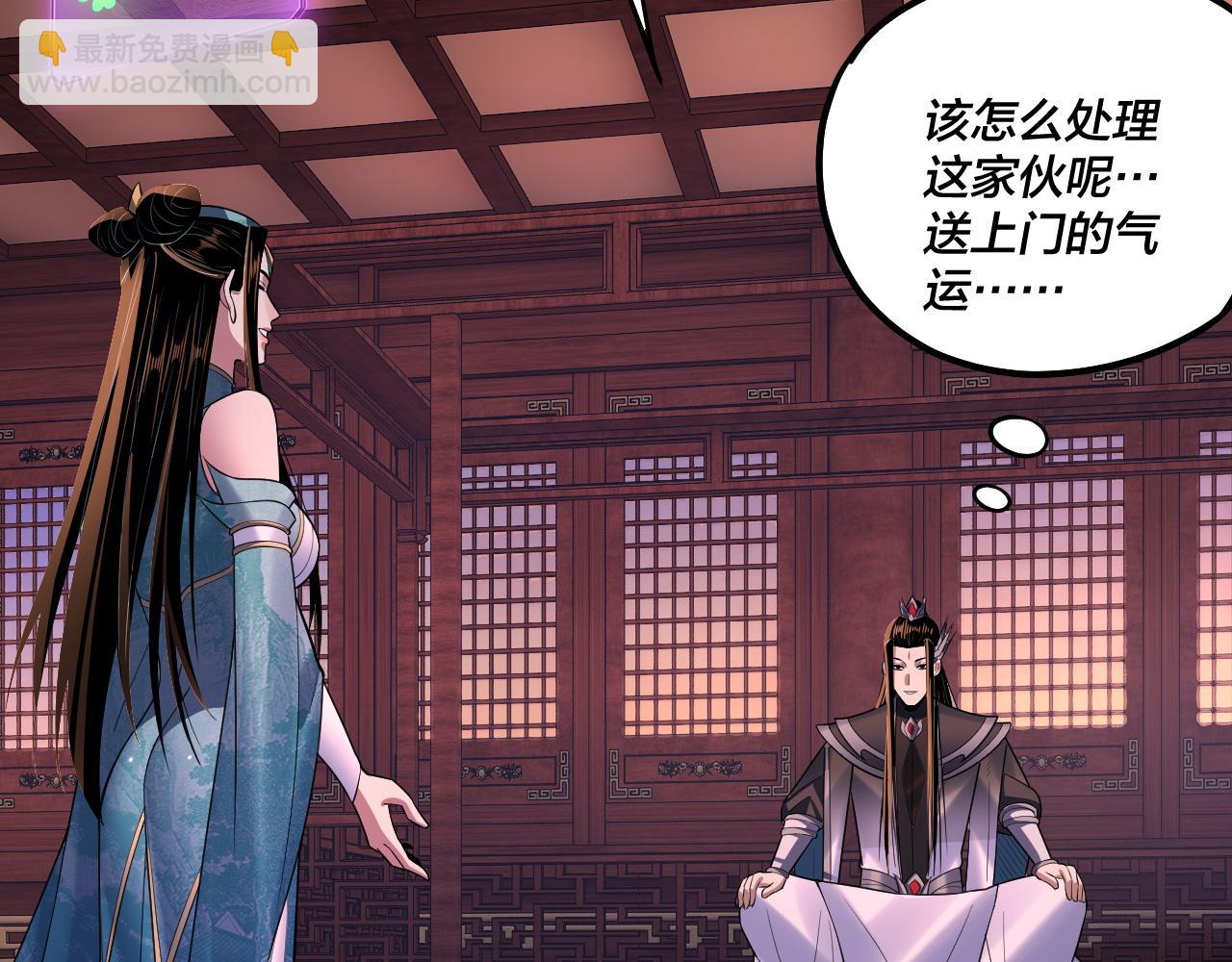 我！天命大反派（隔週雙更） - 第142話 我拳頭比你大(3/3) - 6