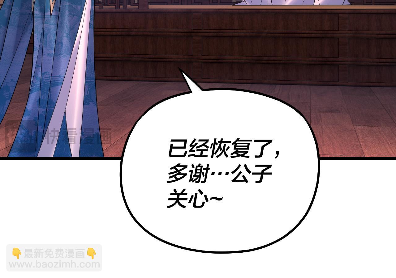 我！天命大反派（隔週雙更） - 第142話 我拳頭比你大(3/3) - 7