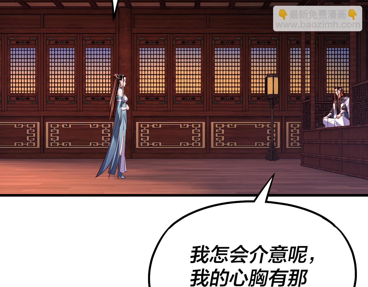 我！天命大反派（隔週雙更） - 第142話 我拳頭比你大(3/3) - 5