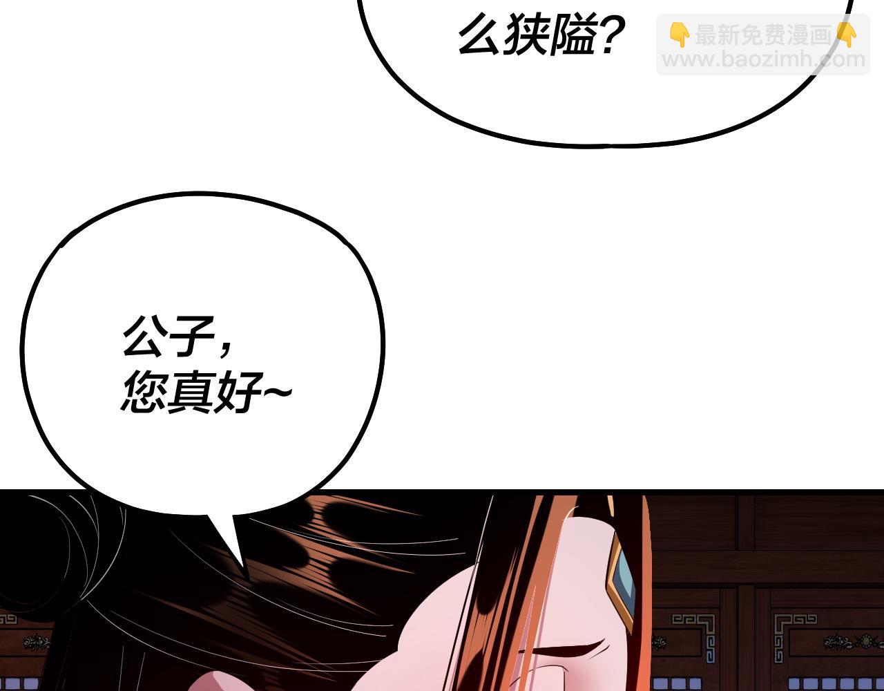 我！天命大反派（隔週雙更） - 第142話 我拳頭比你大(3/3) - 6