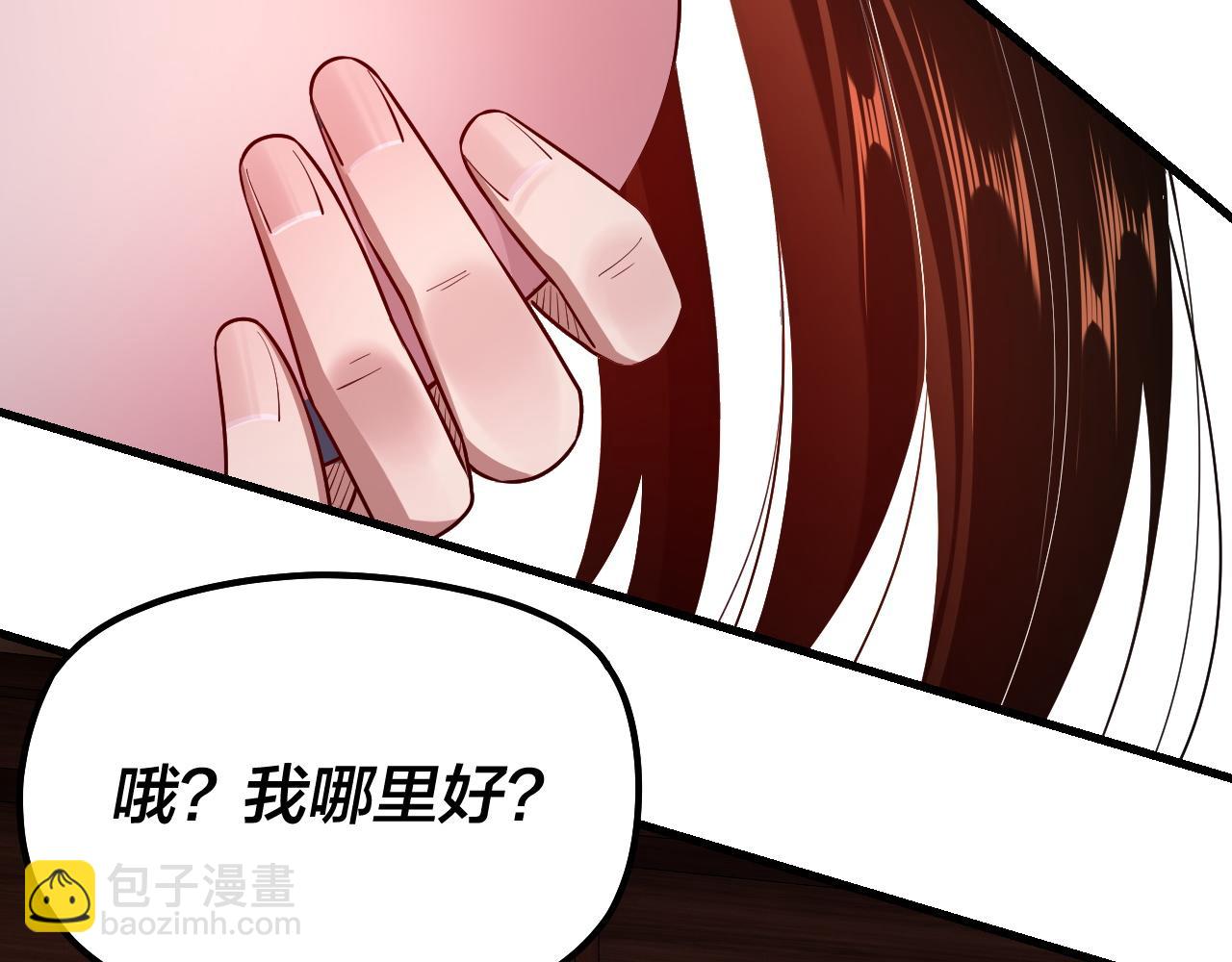 我！天命大反派（隔週雙更） - 第142話 我拳頭比你大(3/3) - 4