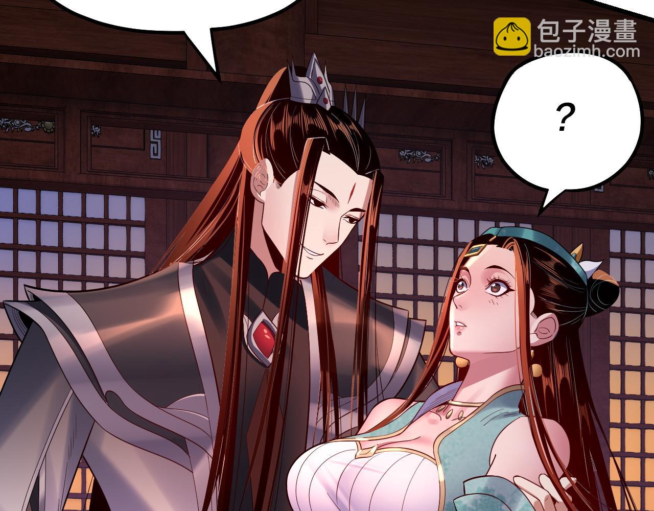 我！天命大反派（隔週雙更） - 第142話 我拳頭比你大(3/3) - 5