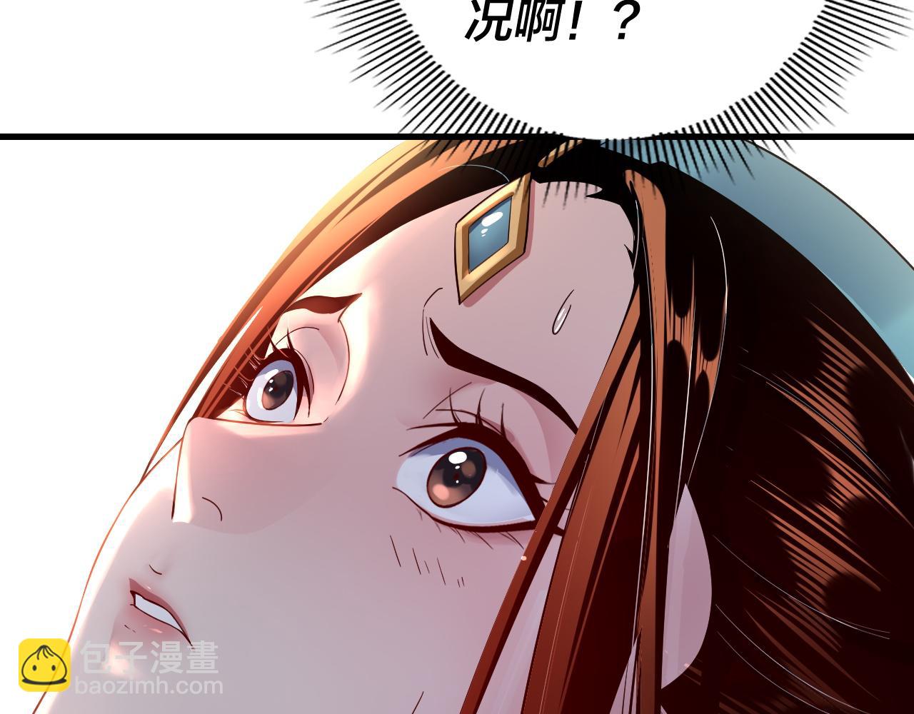 我！天命大反派（隔週雙更） - 第142話 我拳頭比你大(3/3) - 7