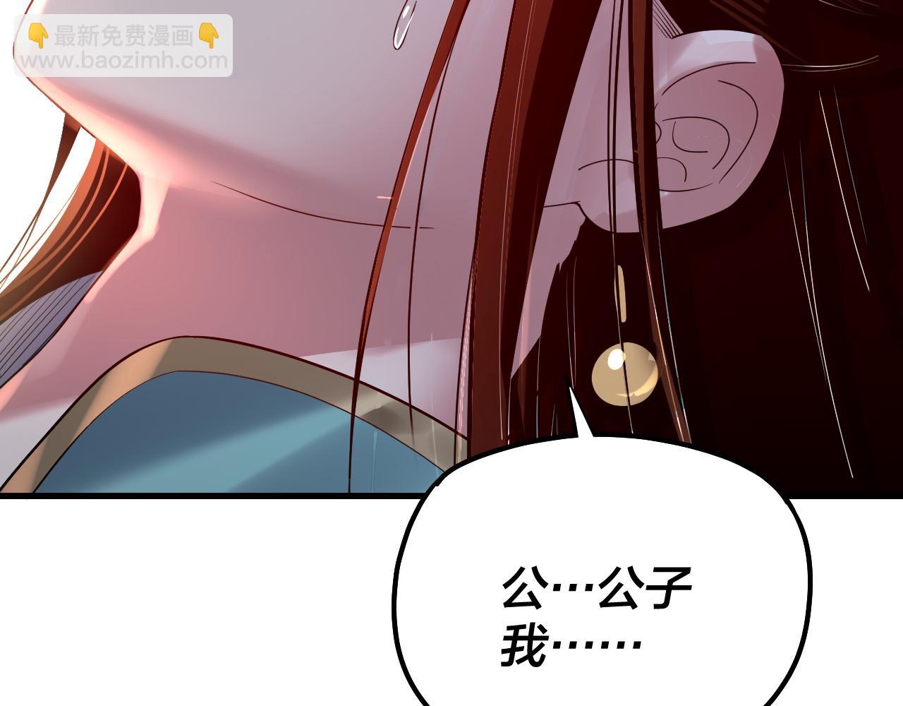 我！天命大反派（隔週雙更） - 第142話 我拳頭比你大(3/3) - 1