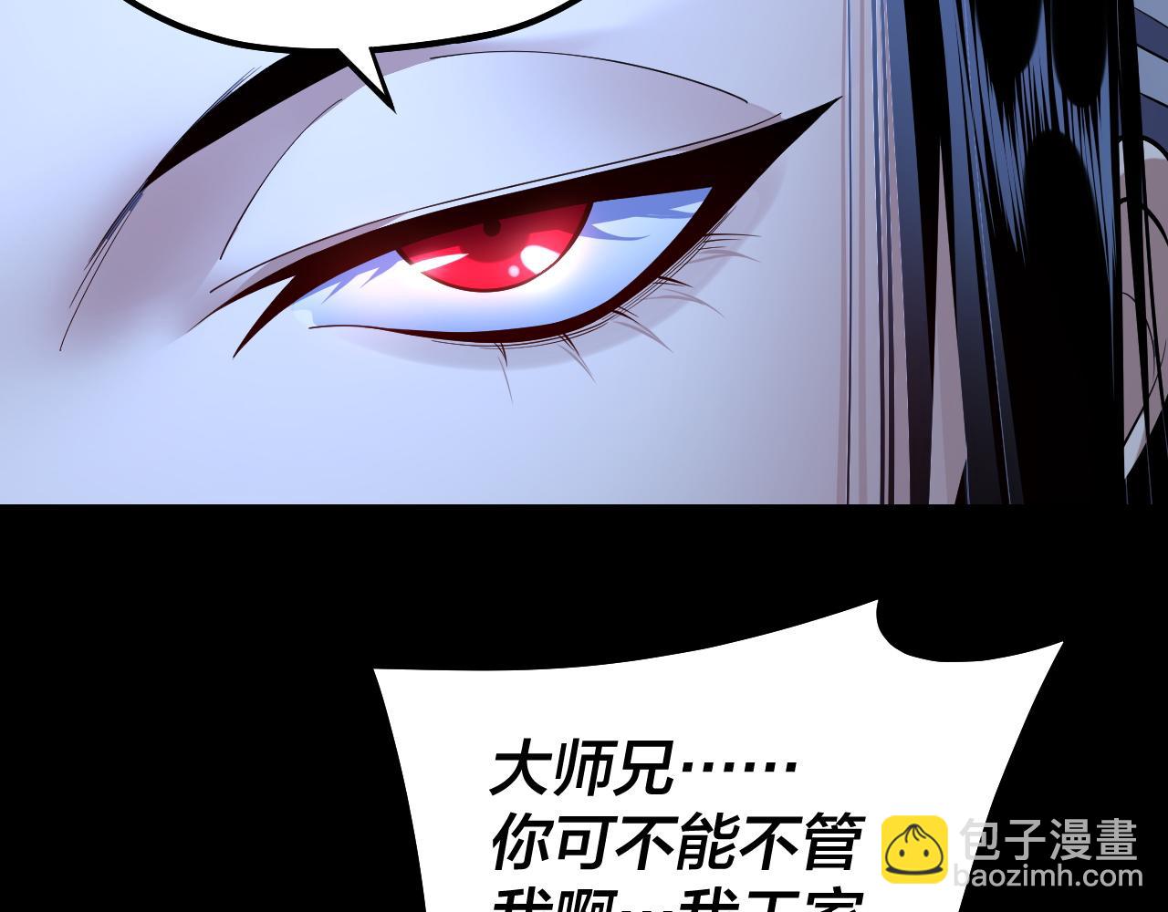 我！天命大反派（隔週雙更） - 第142話 我拳頭比你大(1/3) - 6