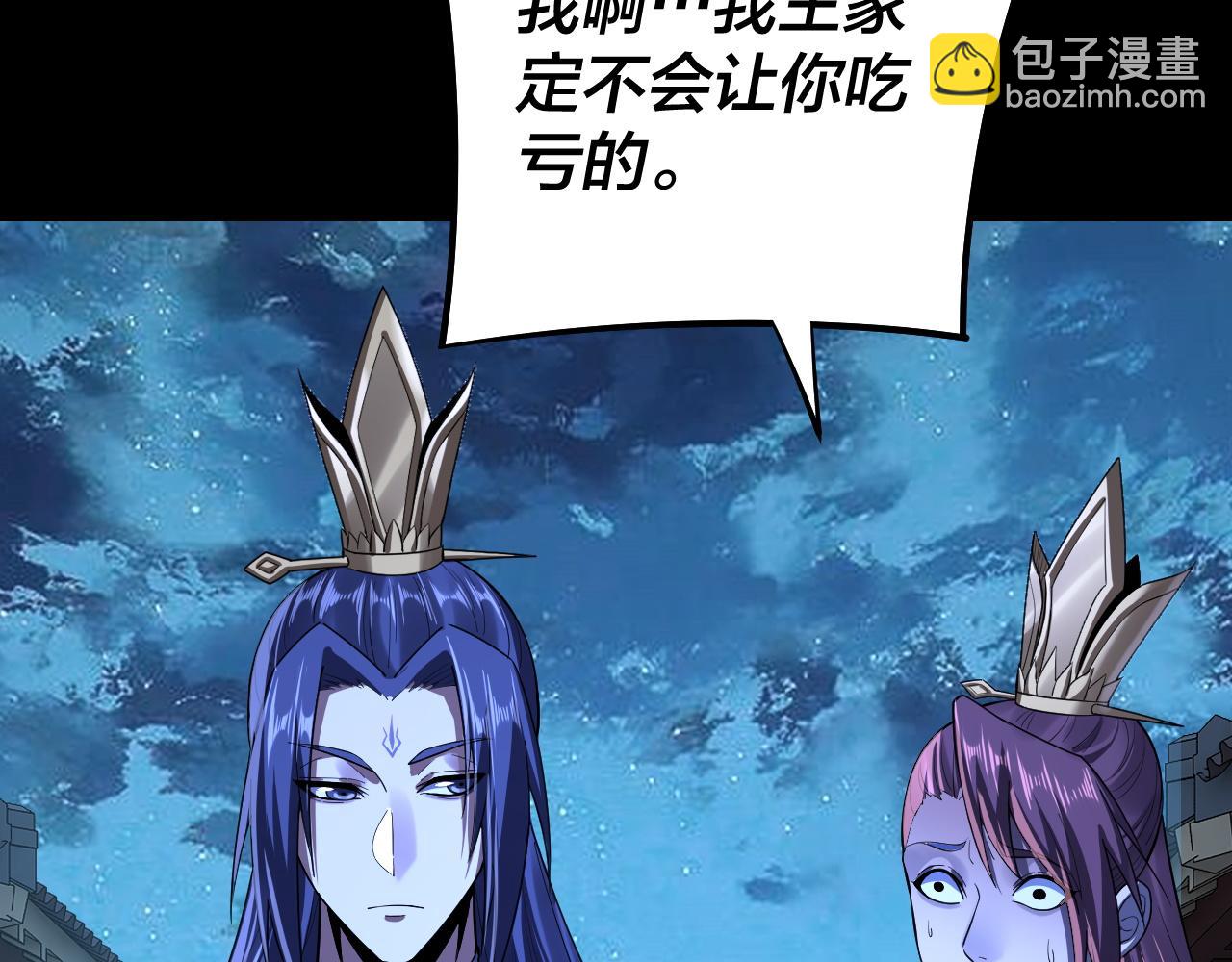 我！天命大反派（隔週雙更） - 第142話 我拳頭比你大(1/3) - 7