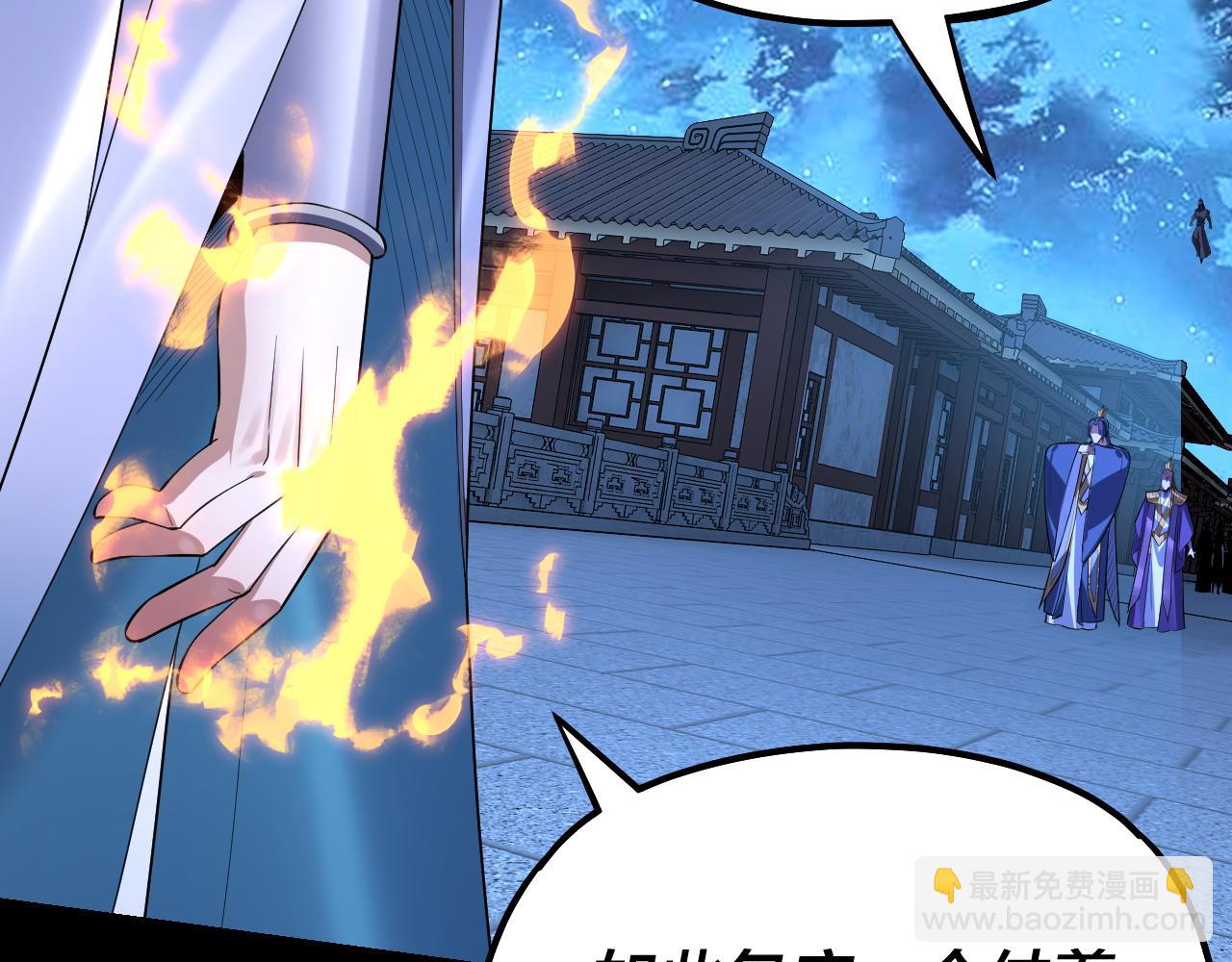 我！天命大反派（隔週雙更） - 第142話 我拳頭比你大(1/3) - 4