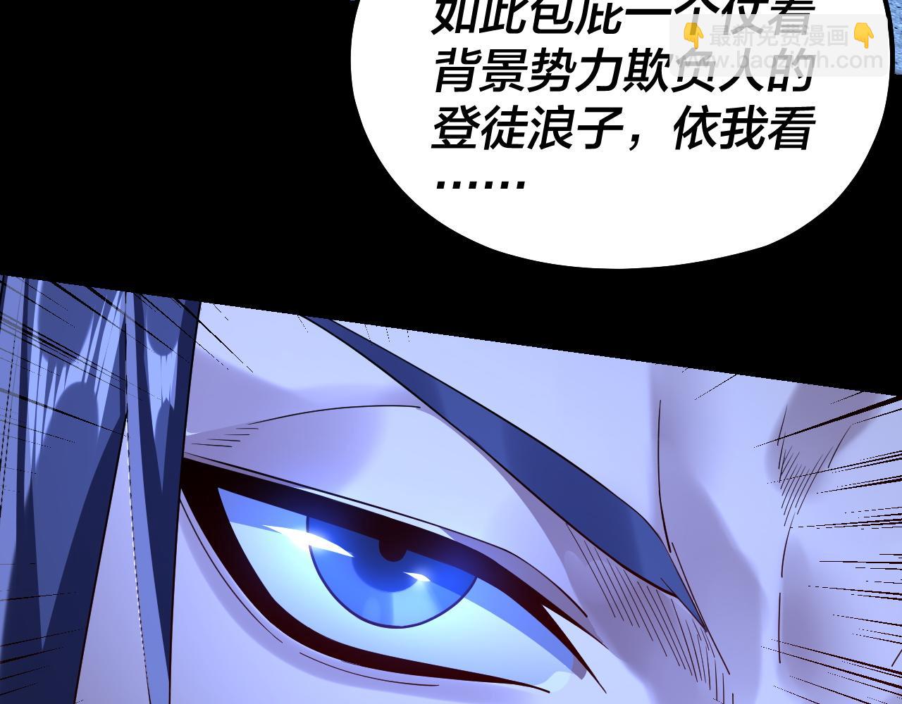 我！天命大反派（隔週雙更） - 第142話 我拳頭比你大(1/3) - 5