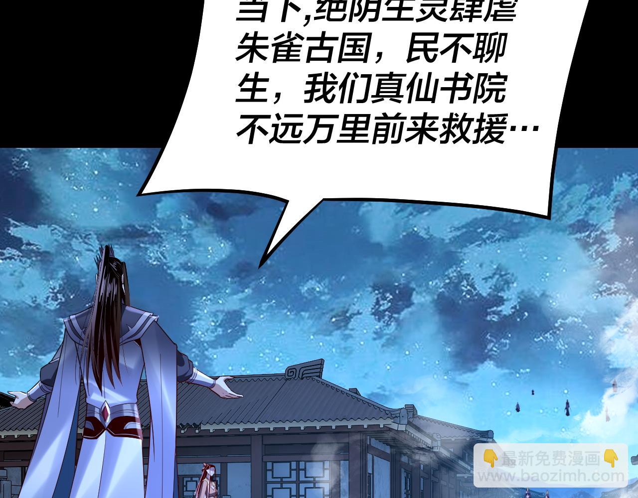 我！天命大反派（隔週雙更） - 第142話 我拳頭比你大(1/3) - 7