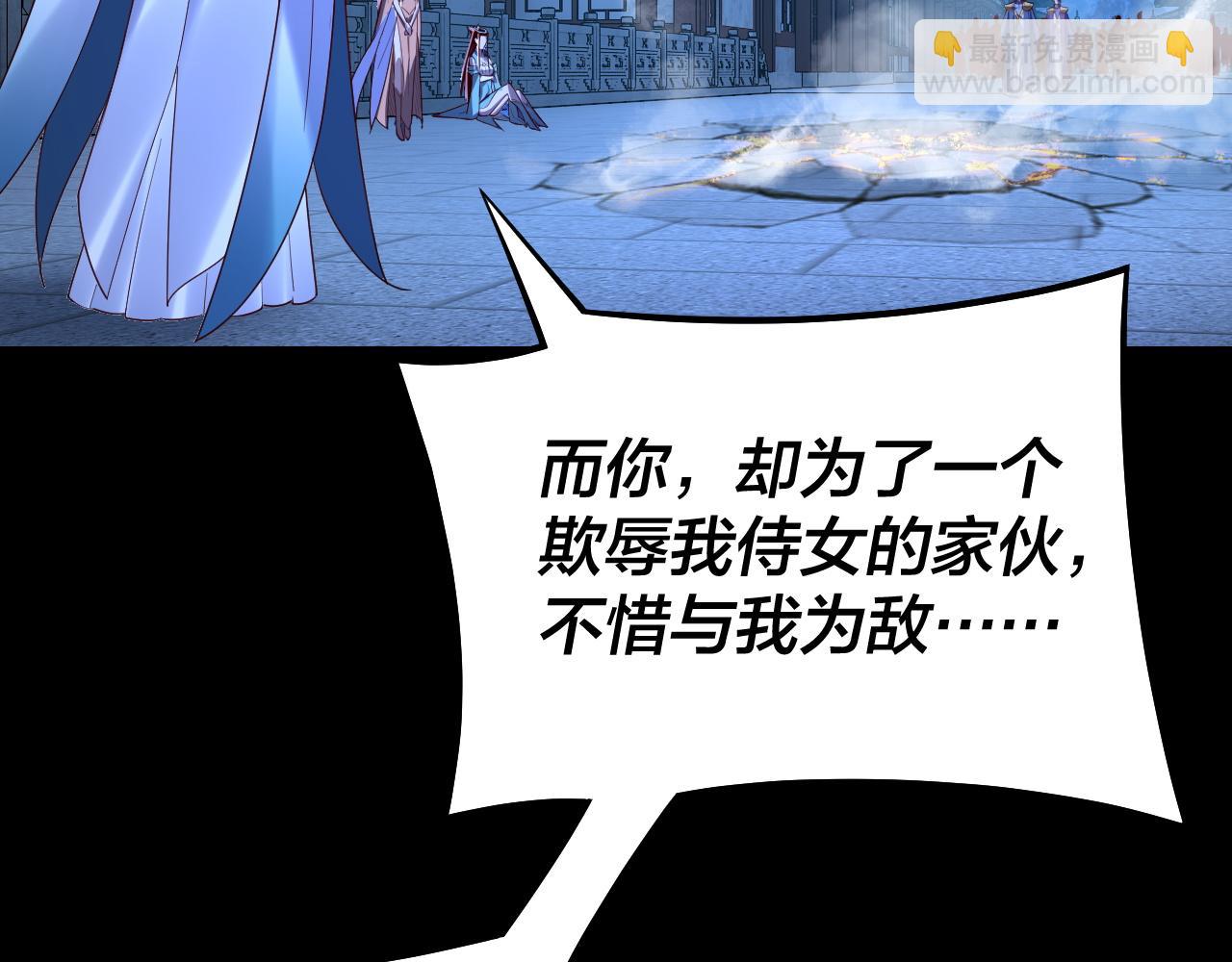 我！天命大反派（隔週雙更） - 第142話 我拳頭比你大(1/3) - 8