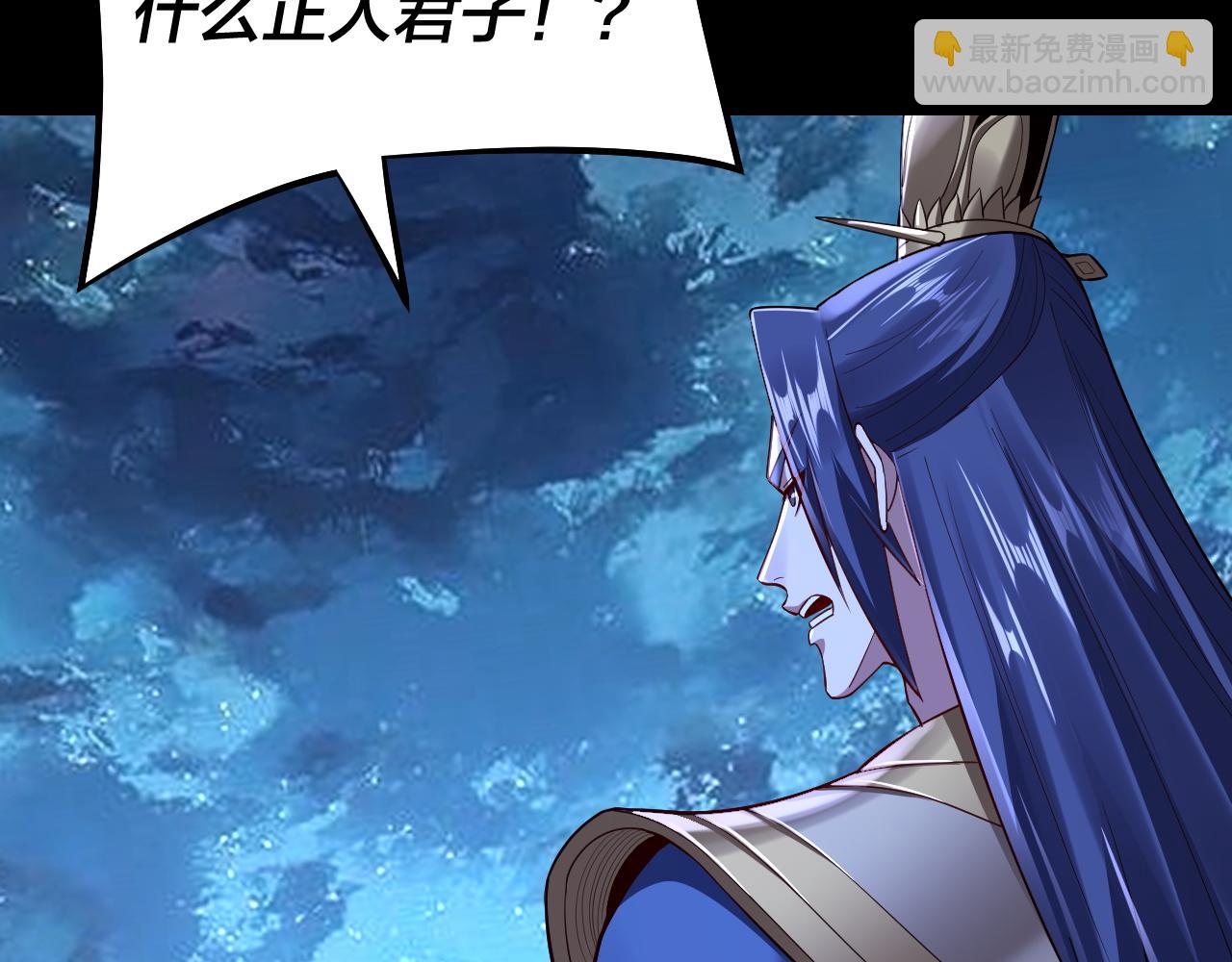 我！天命大反派（隔週雙更） - 第142話 我拳頭比你大(1/3) - 6