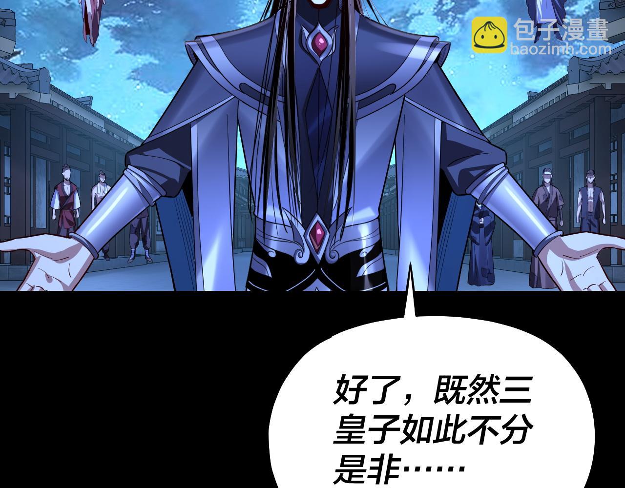 我！天命大反派（隔週雙更） - 第142話 我拳頭比你大(1/3) - 2