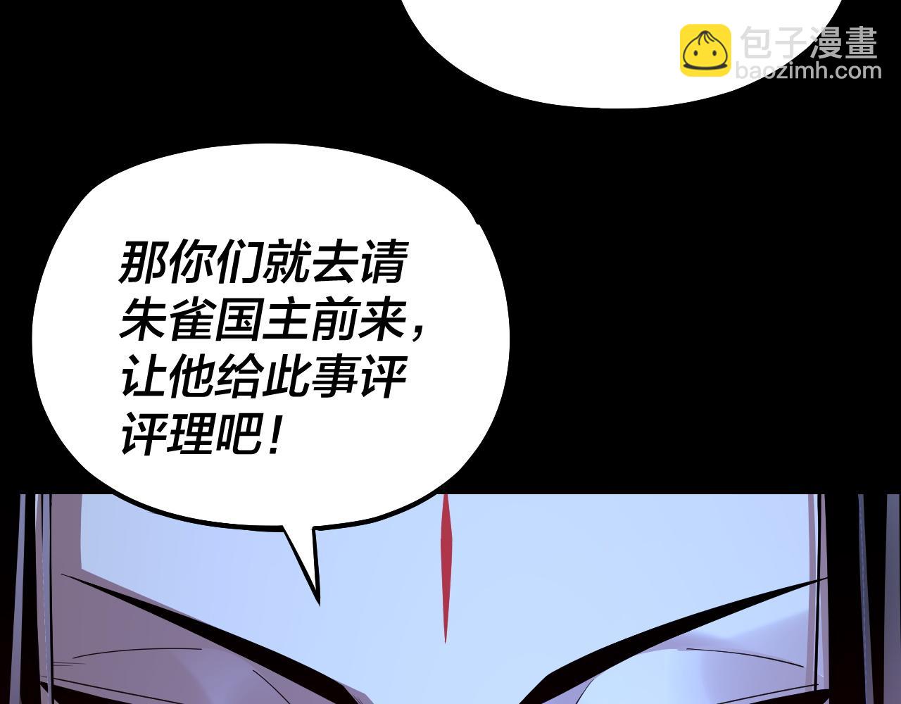 我！天命大反派（隔週雙更） - 第142話 我拳頭比你大(1/3) - 3