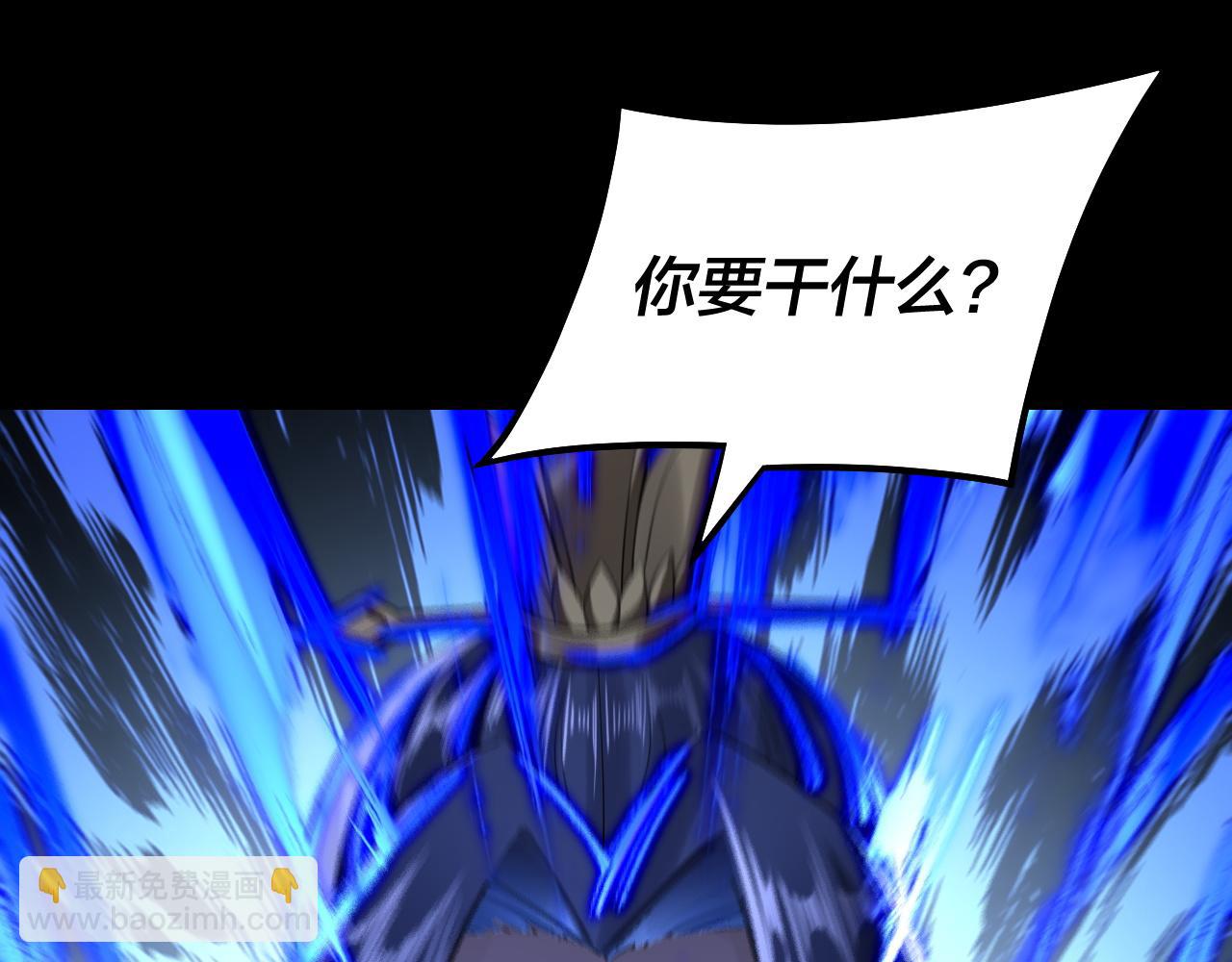 我！天命大反派（隔週雙更） - 第142話 我拳頭比你大(1/3) - 6