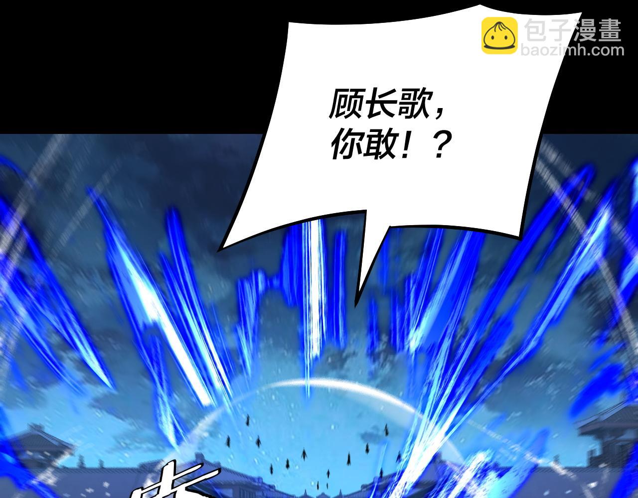 我！天命大反派（隔週雙更） - 第142話 我拳頭比你大(1/3) - 8