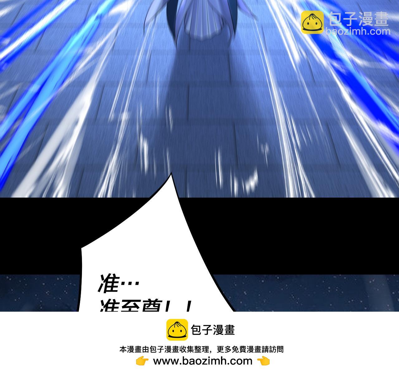 我！天命大反派（隔週雙更） - 第142話 我拳頭比你大(1/3) - 2