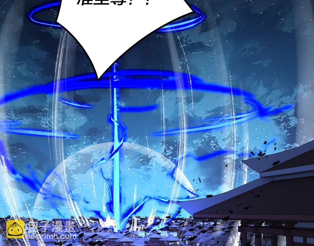 我！天命大反派（隔週雙更） - 第142話 我拳頭比你大(2/3) - 5