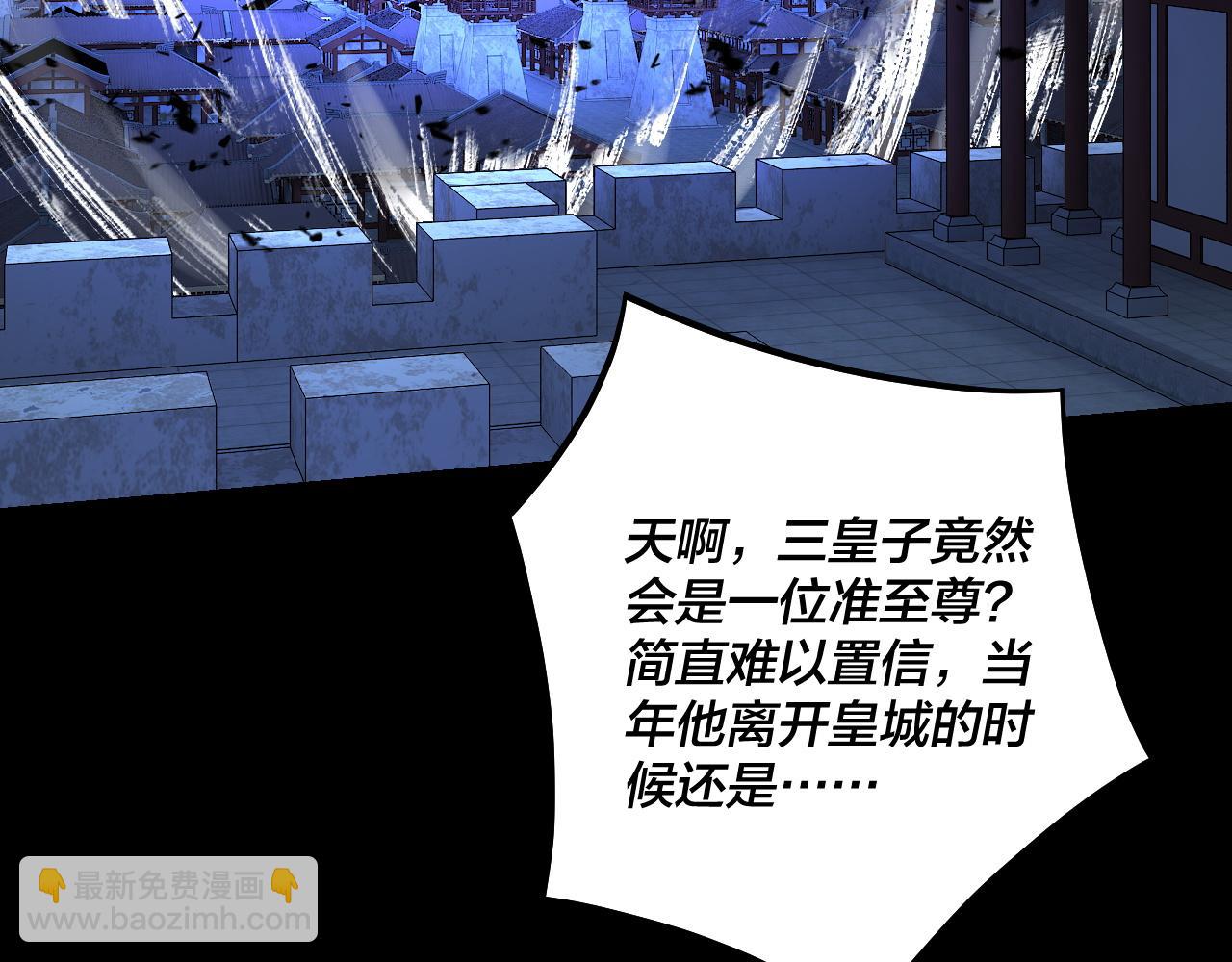 我！天命大反派（隔週雙更） - 第142話 我拳頭比你大(2/3) - 6