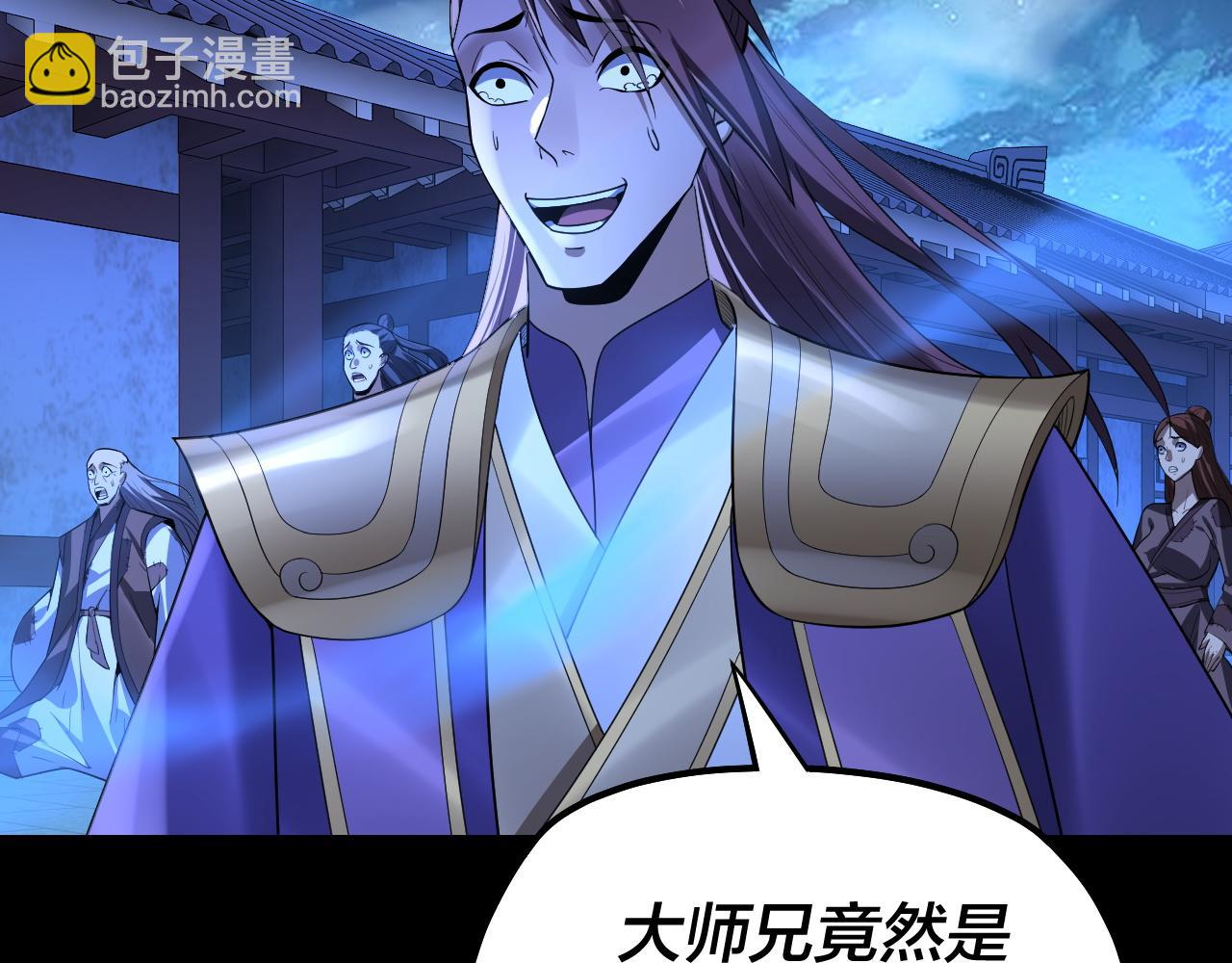 我！天命大反派（隔週雙更） - 第142話 我拳頭比你大(2/3) - 8