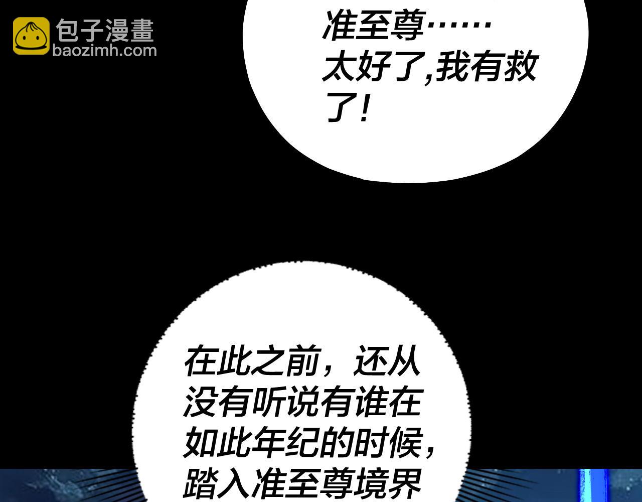 我！天命大反派（隔週雙更） - 第142話 我拳頭比你大(2/3) - 1