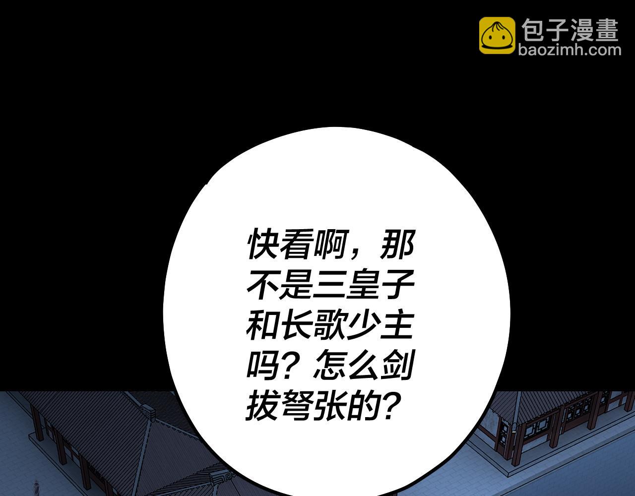 我！天命大反派（隔週雙更） - 第142話 我拳頭比你大(1/3) - 6