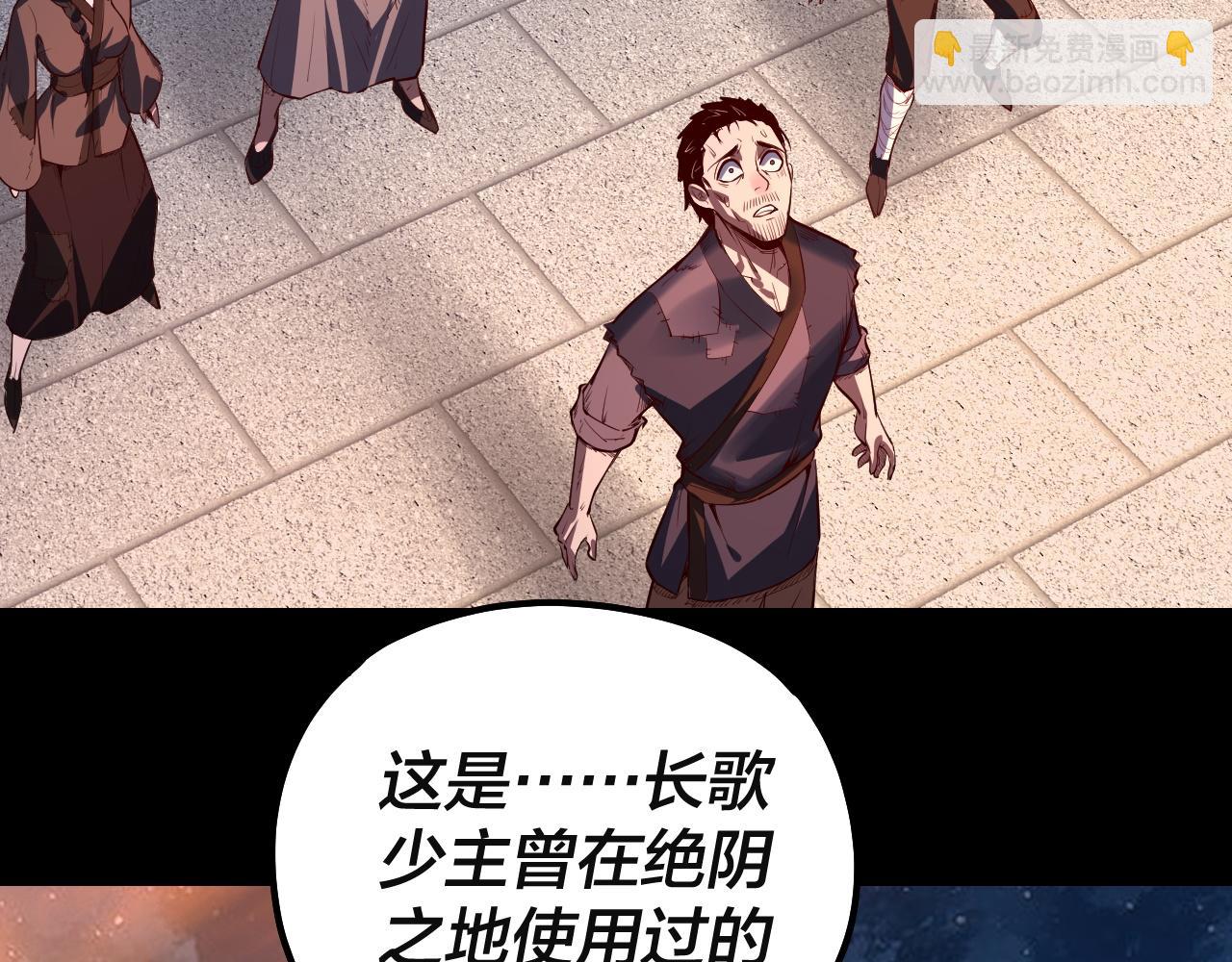 我！天命大反派（隔週雙更） - 第142話 我拳頭比你大(2/3) - 4