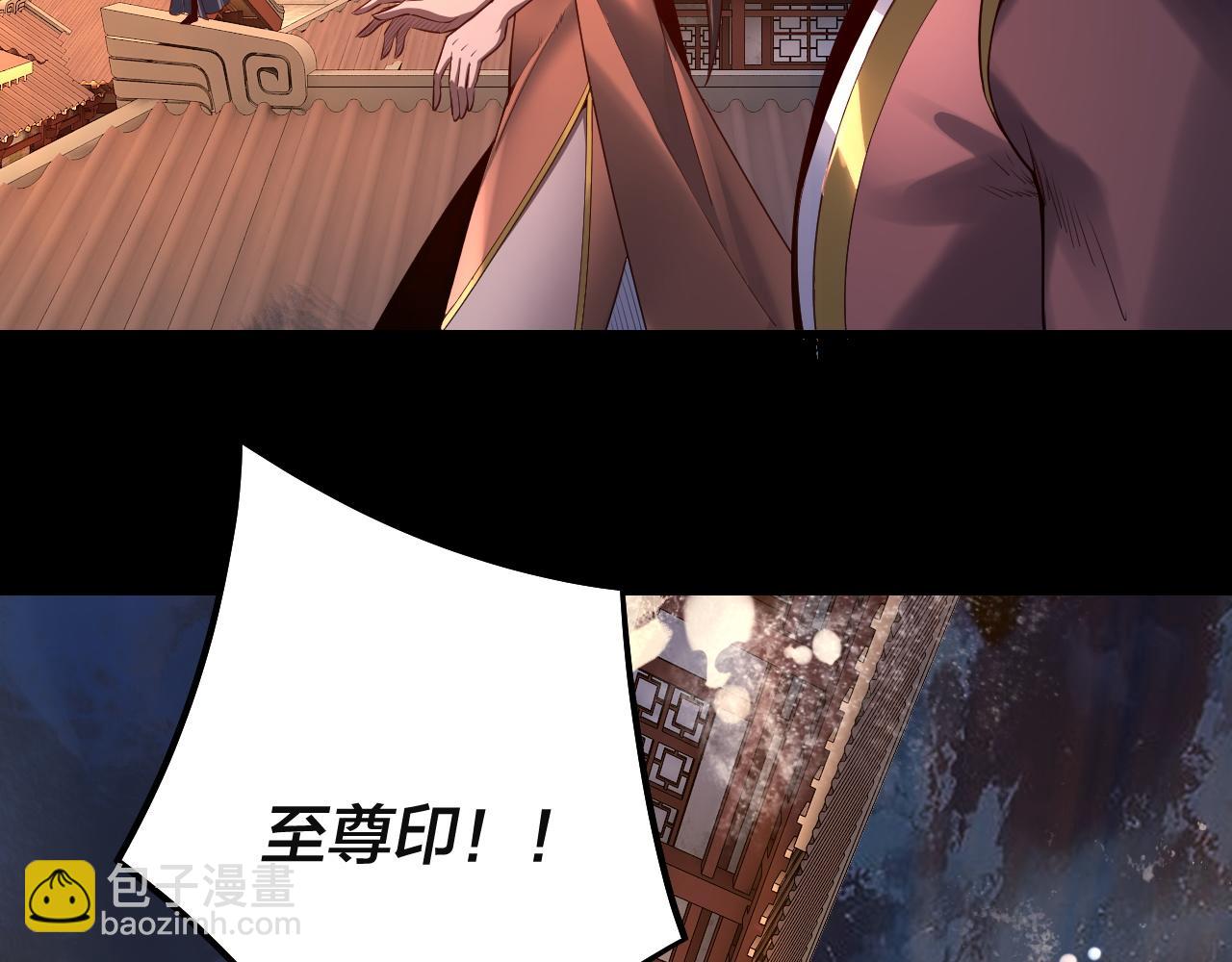 我！天命大反派（隔週雙更） - 第142話 我拳頭比你大(2/3) - 6