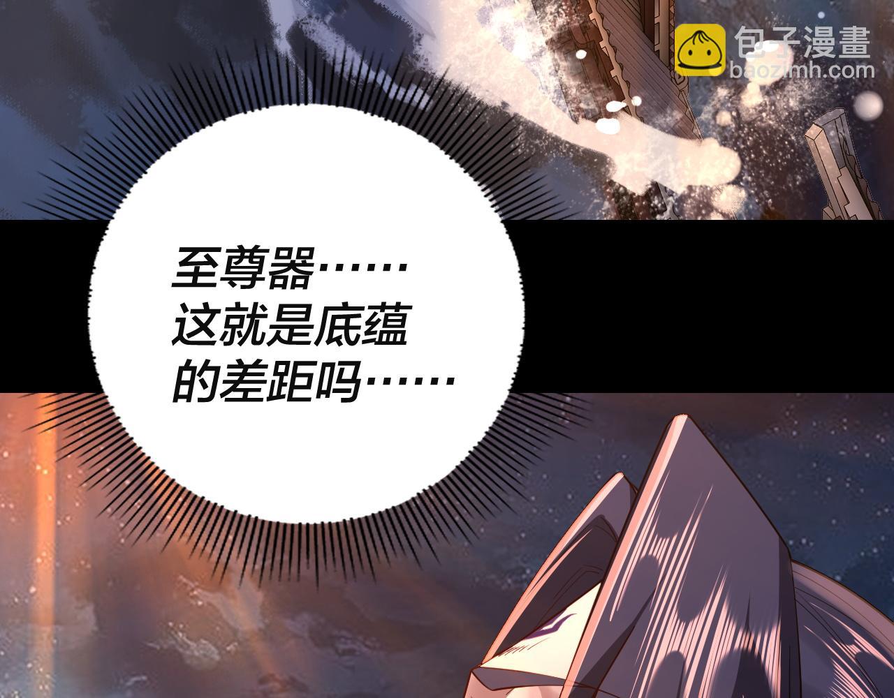 我！天命大反派（隔週雙更） - 第142話 我拳頭比你大(2/3) - 3