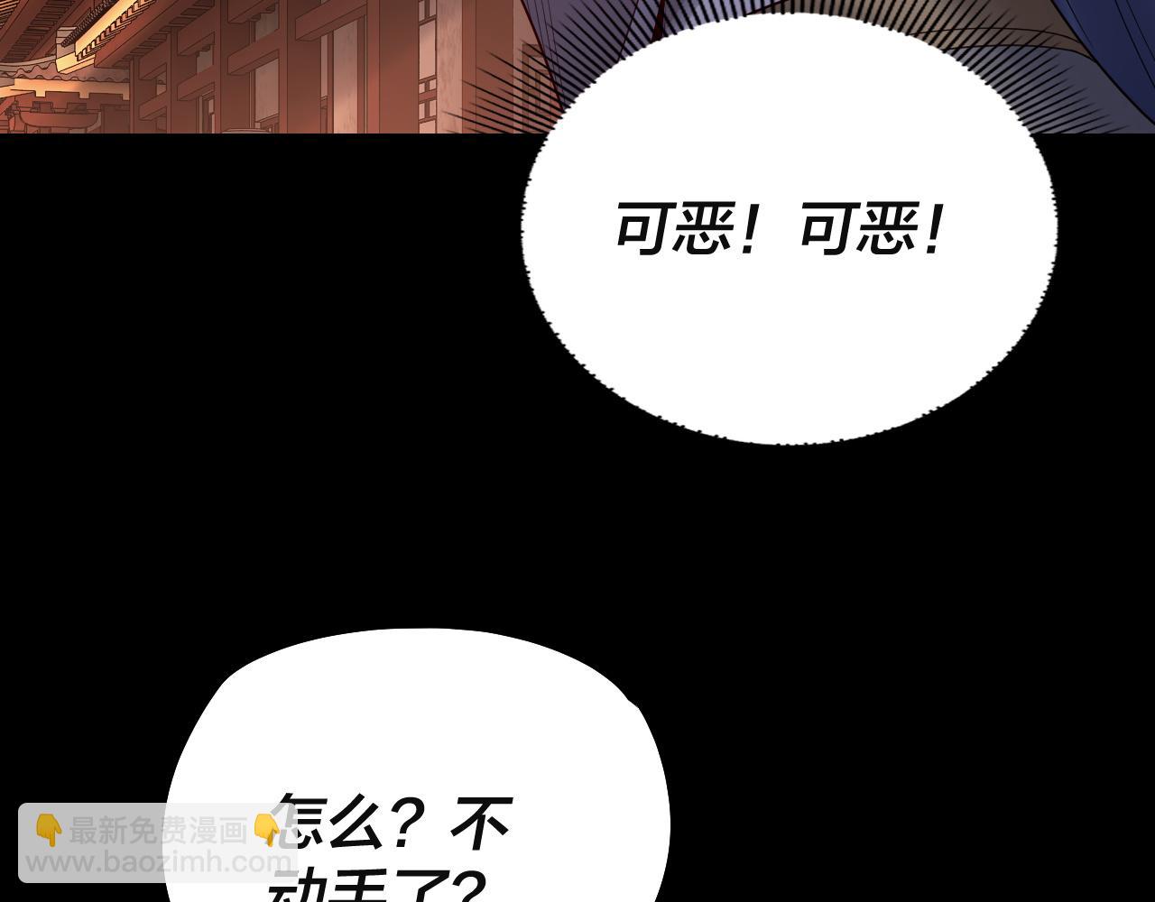 我！天命大反派（隔週雙更） - 第142話 我拳頭比你大(2/3) - 5