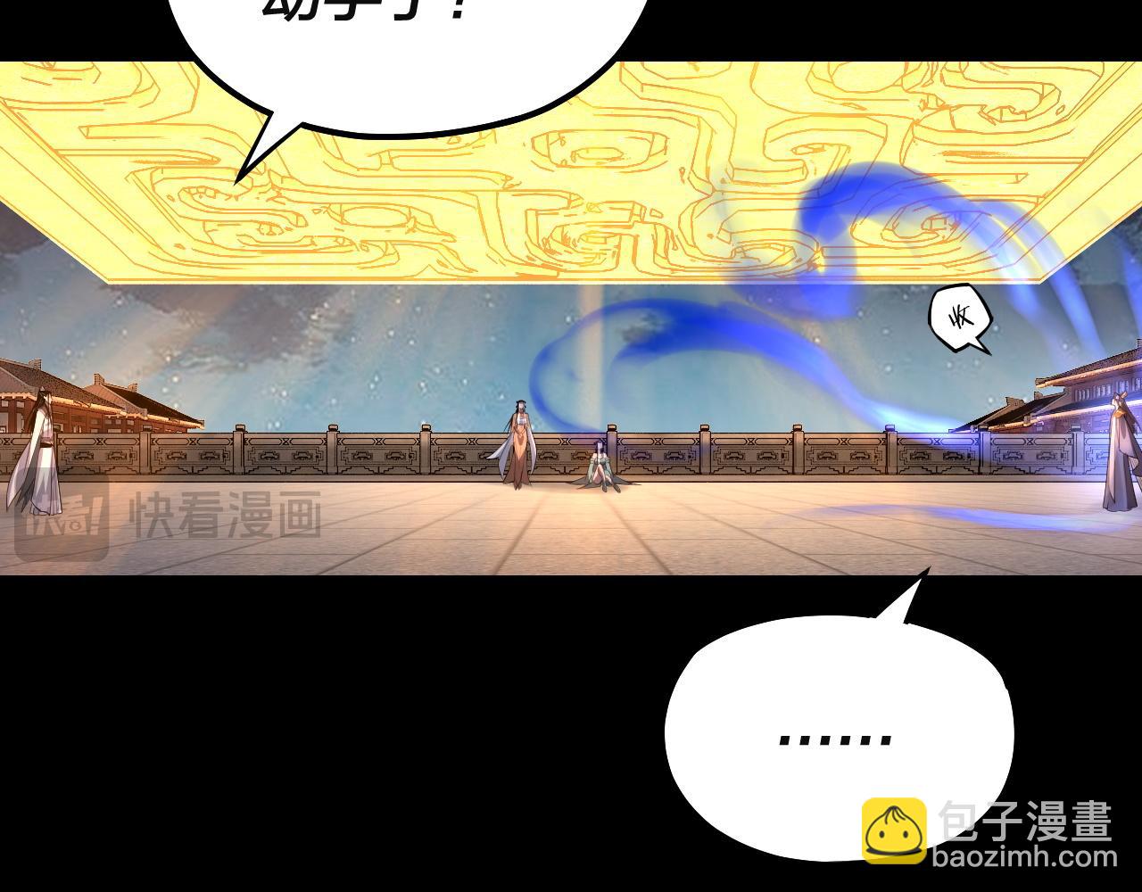 我！天命大反派（隔週雙更） - 第142話 我拳頭比你大(2/3) - 6