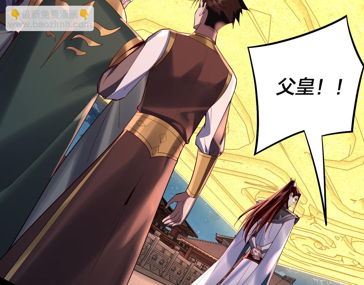 我！天命大反派（隔週雙更） - 第142話 我拳頭比你大(2/3) - 8