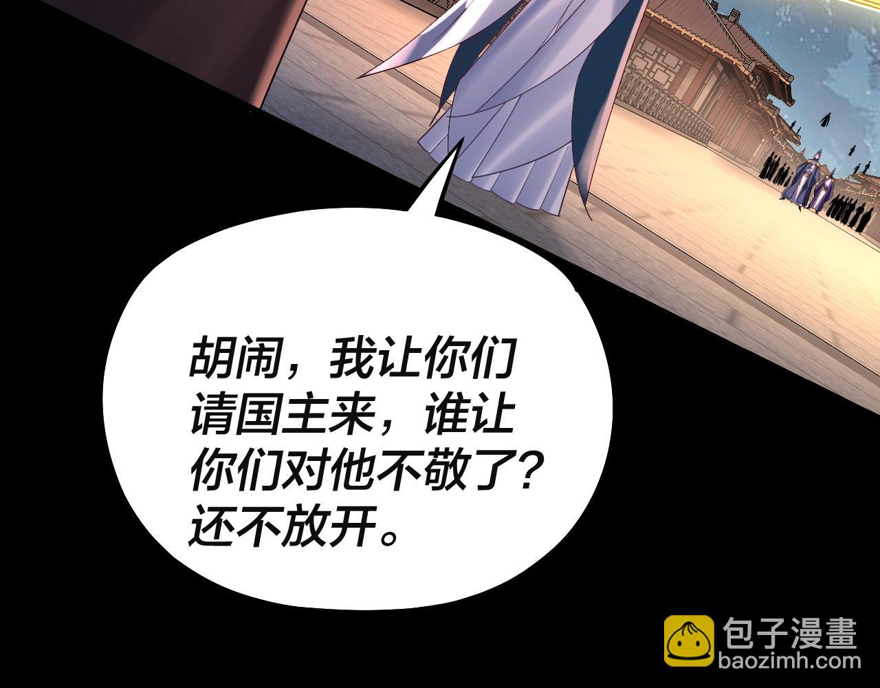 我！天命大反派（隔週雙更） - 第142話 我拳頭比你大(2/3) - 1