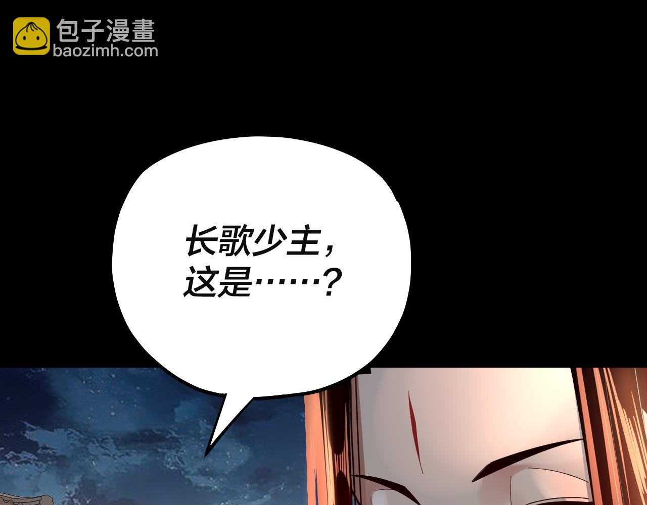 我！天命大反派（隔週雙更） - 第142話 我拳頭比你大(2/3) - 2