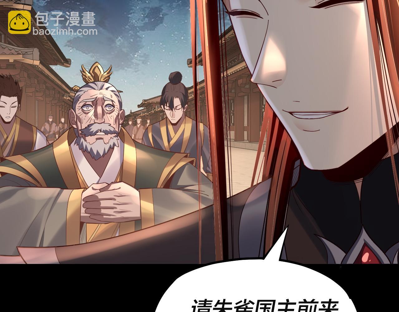 我！天命大反派（隔週雙更） - 第142話 我拳頭比你大(2/3) - 3