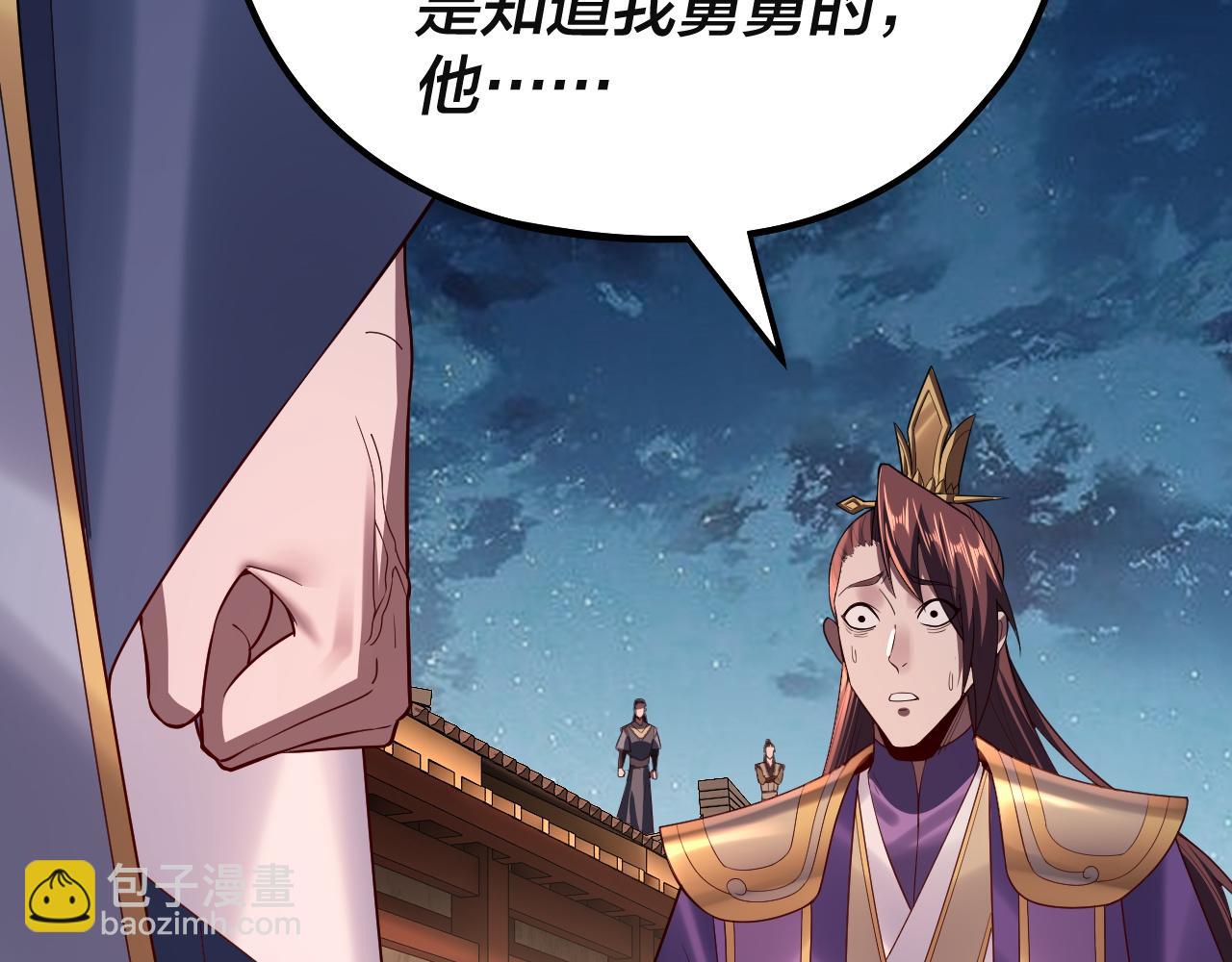 我！天命大反派（隔週雙更） - 第142話 我拳頭比你大(2/3) - 5