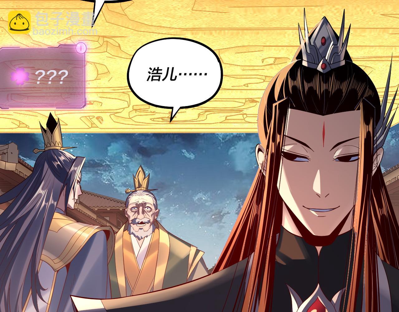 我！天命大反派（隔週雙更） - 第142話 我拳頭比你大(2/3) - 2