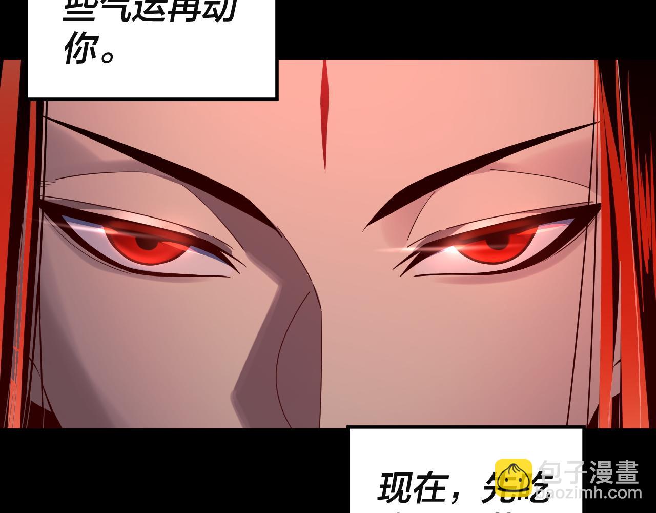 我！天命大反派（隔週雙更） - 第142話 我拳頭比你大(2/3) - 4