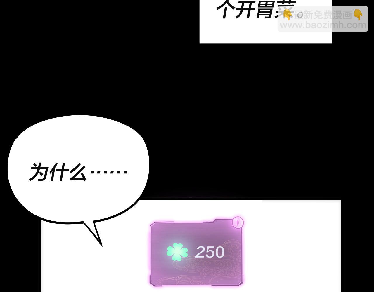 我！天命大反派（隔週雙更） - 第142話 我拳頭比你大(2/3) - 5