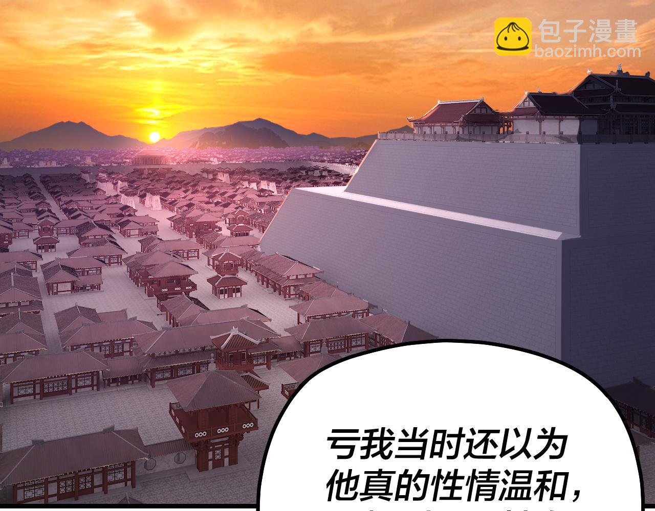 我！天命大反派（隔週雙更） - 第142話 我拳頭比你大(2/3) - 2