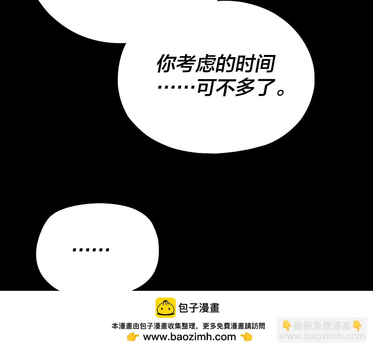 我！天命大反派（隔週雙更） - 第144話 控制唐婉(2/3) - 6