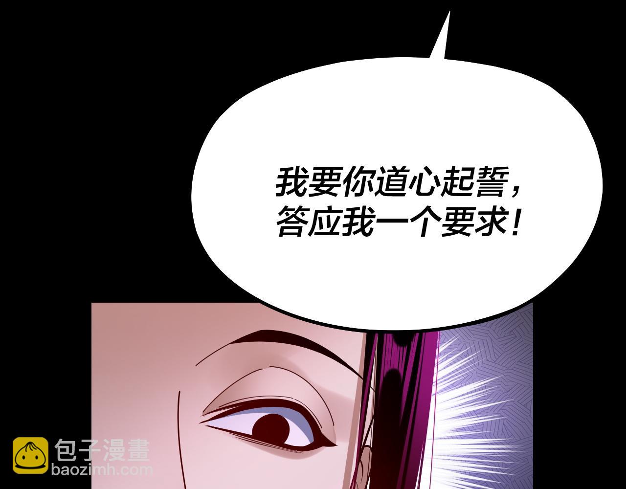 我！天命大反派（隔週雙更） - 第144話 控制唐婉(3/3) - 6