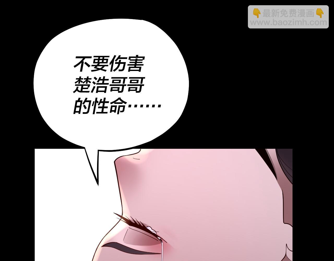 我！天命大反派（隔週雙更） - 第144話 控制唐婉(3/3) - 1