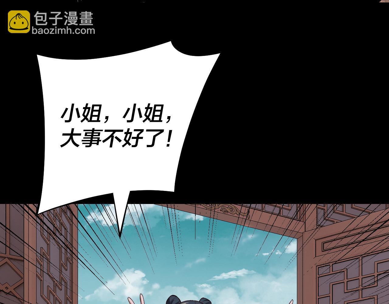 我！天命大反派（隔週雙更） - 第144話 控制唐婉(1/3) - 3